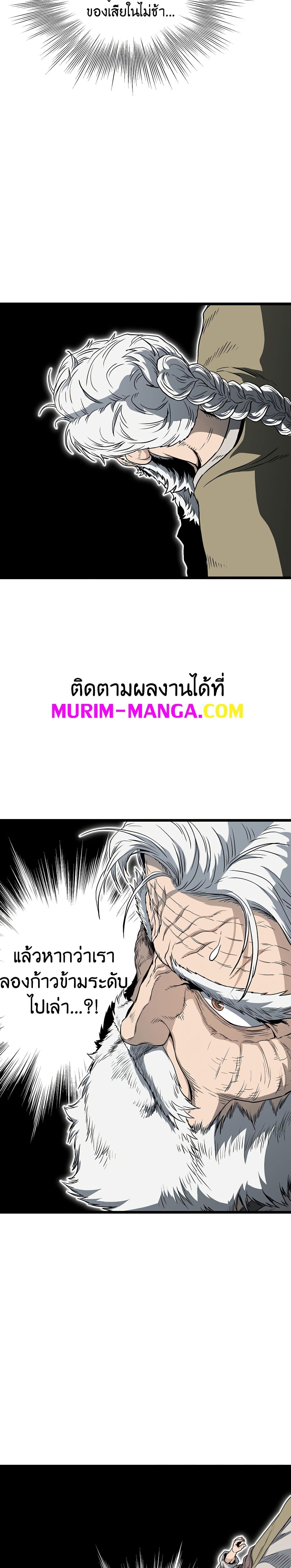 Murim Login ตอนที่ 134 27