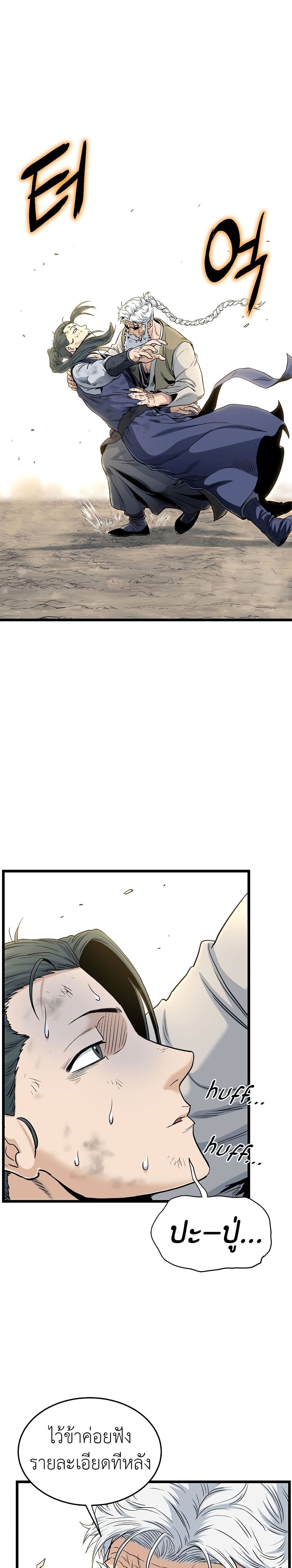 Murim Login ตอนที่ 134 6