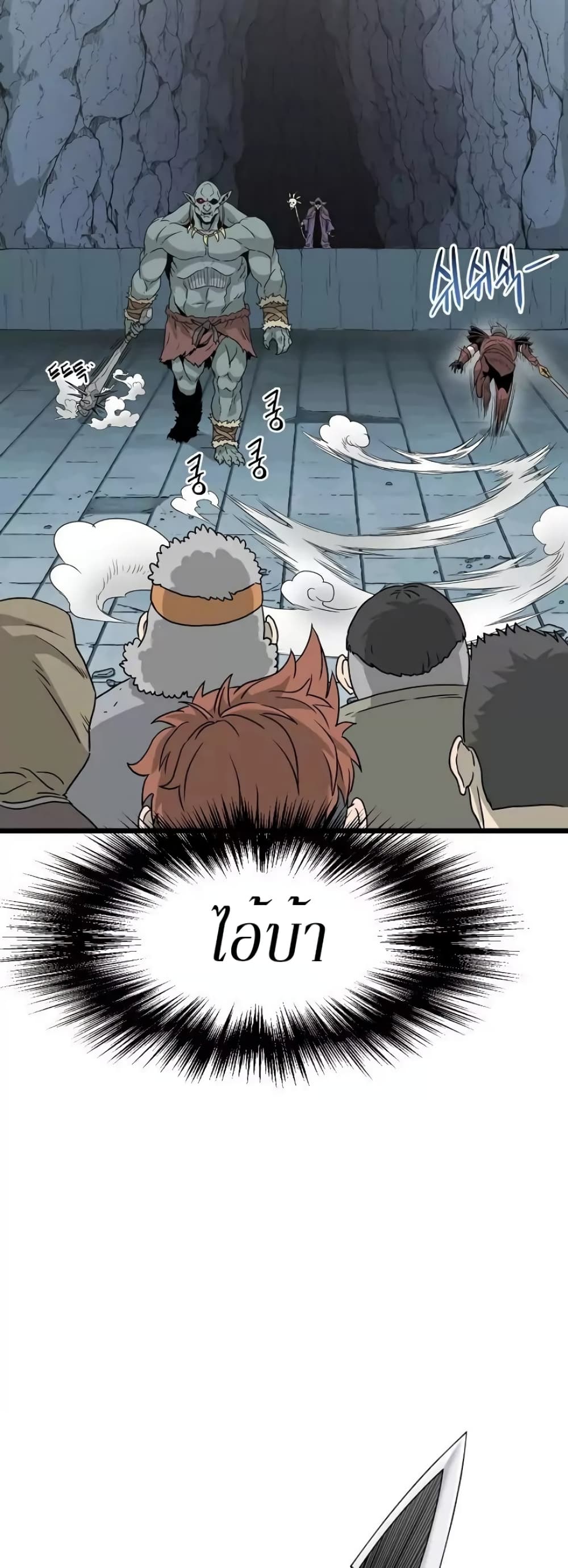 Murim Login ตอนที่ 41 19
