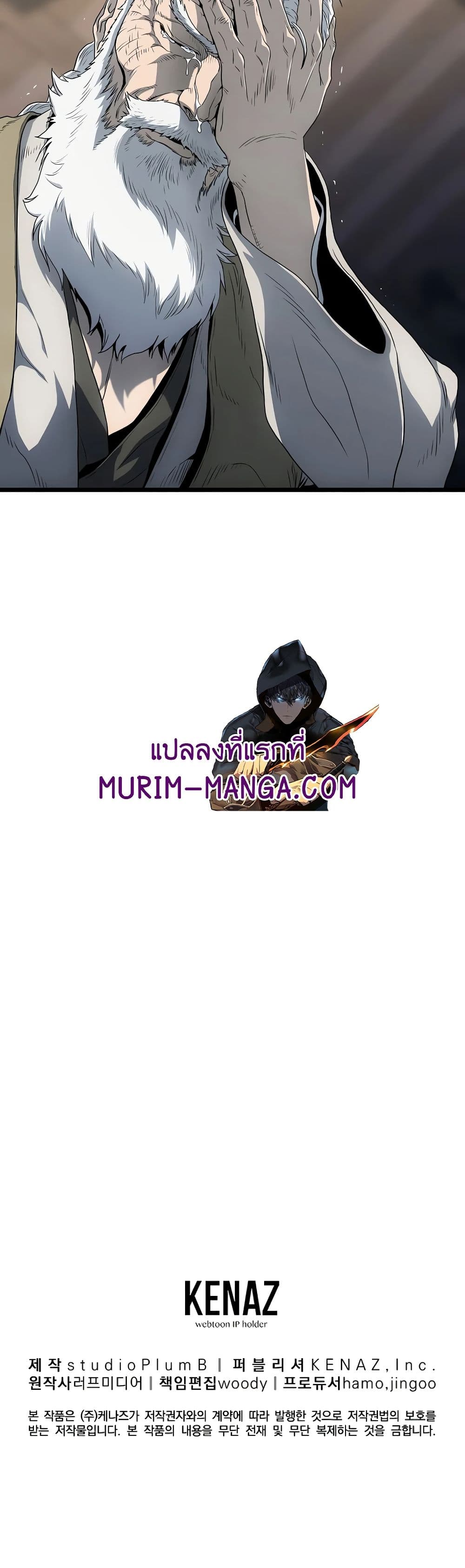 Murim Login ตอนที่ 118 60