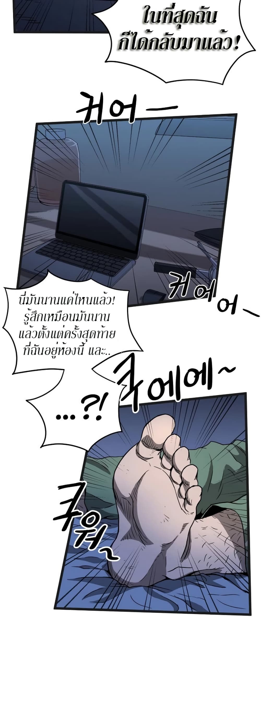Murim Login ตอนที่ 37 15