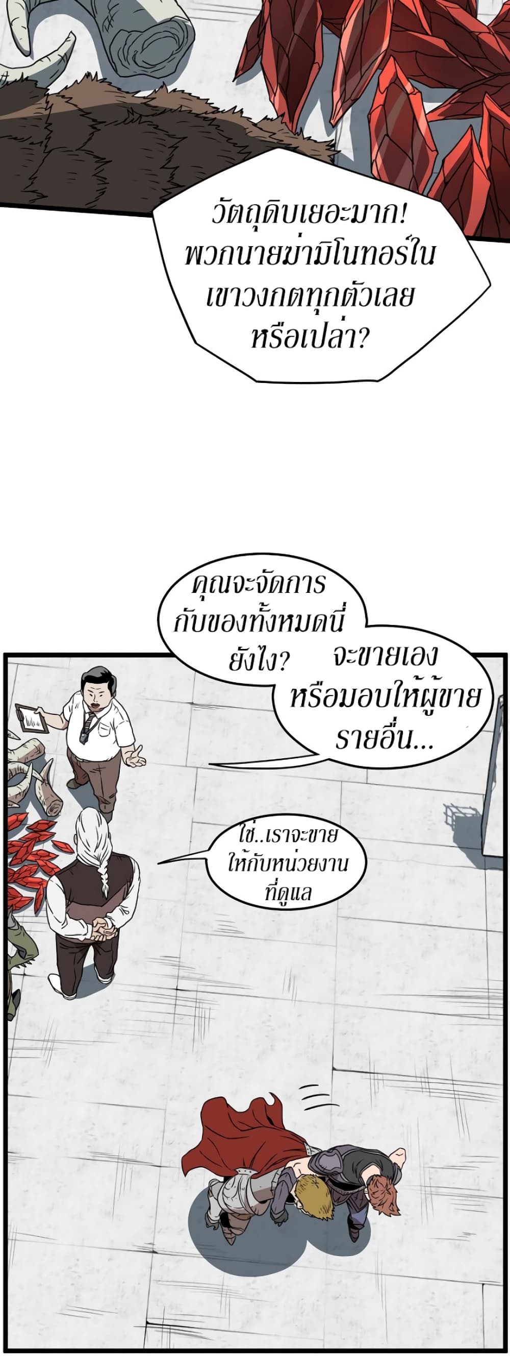 Murim Login ตอนที่ 70 58