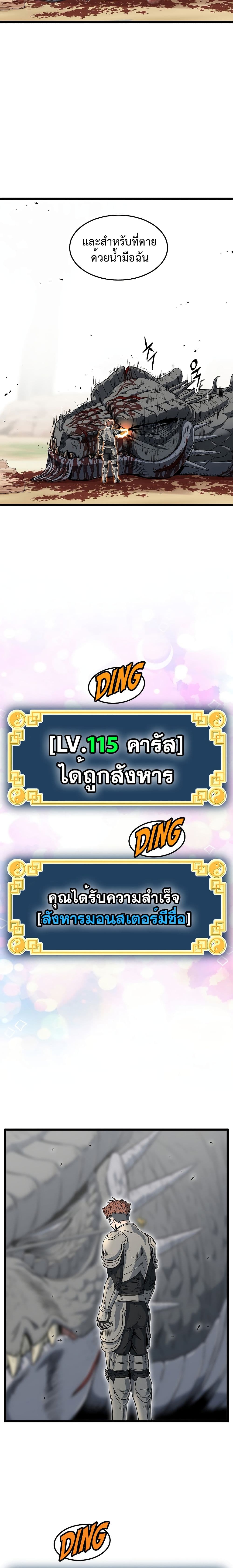 Murim Login ตอนที่ 146 7