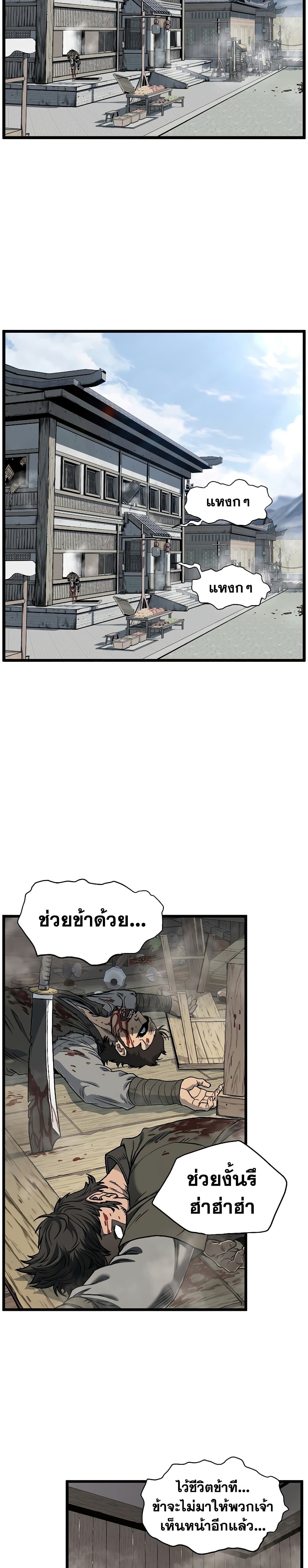 Murim Login ตอนที่ 150 4