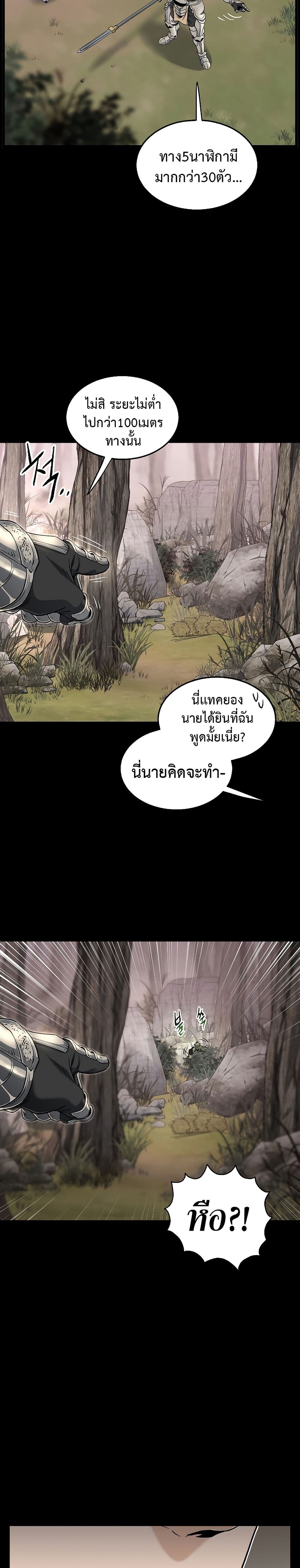 Murim Login ตอนที่ 142 10