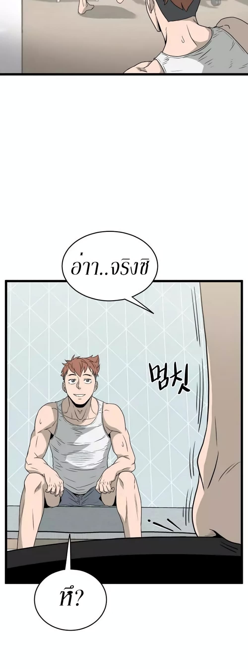 Murim Login ตอนที่ 47 58