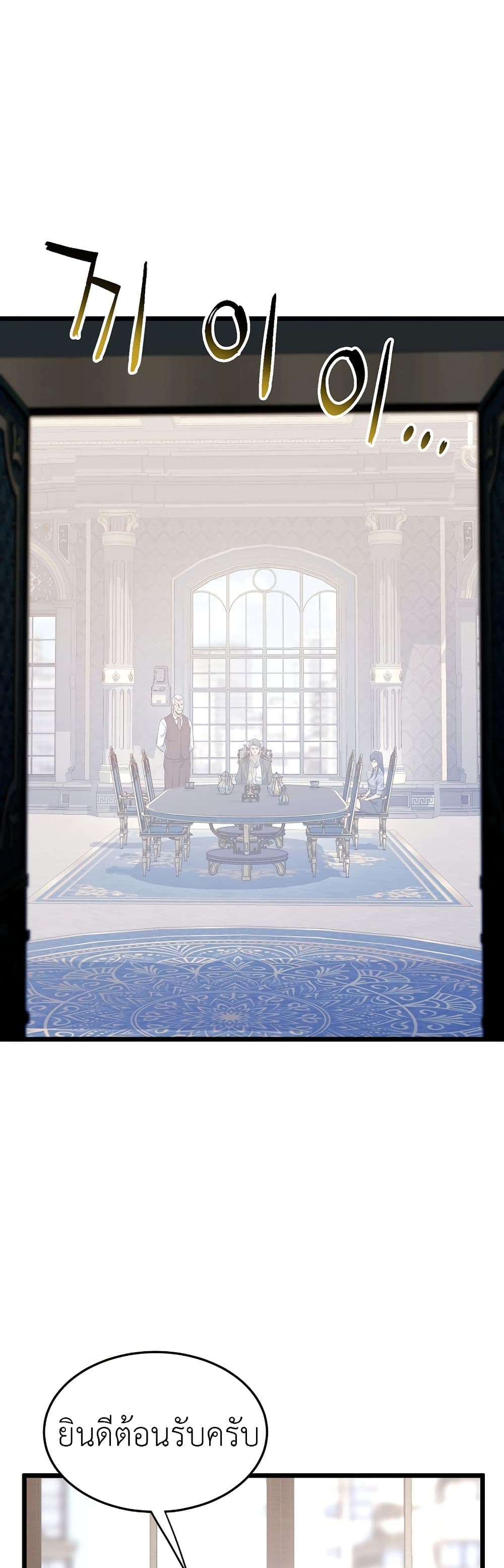 Murim Login ตอนที่ 137 23