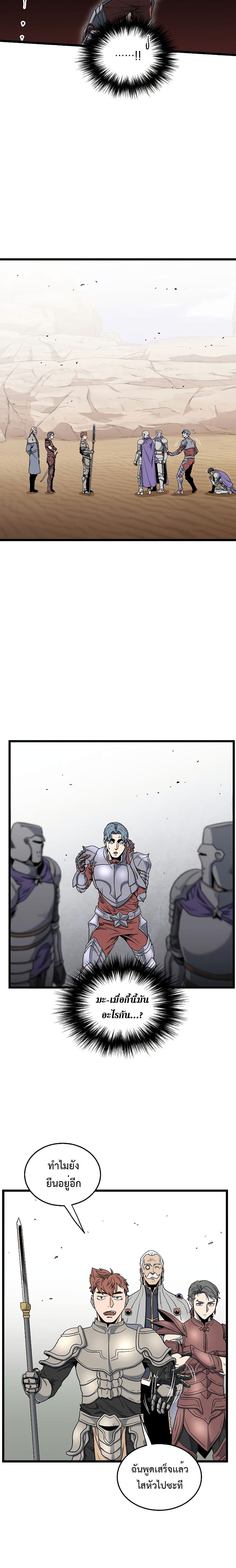 Murim Login ตอนที่ 143 18