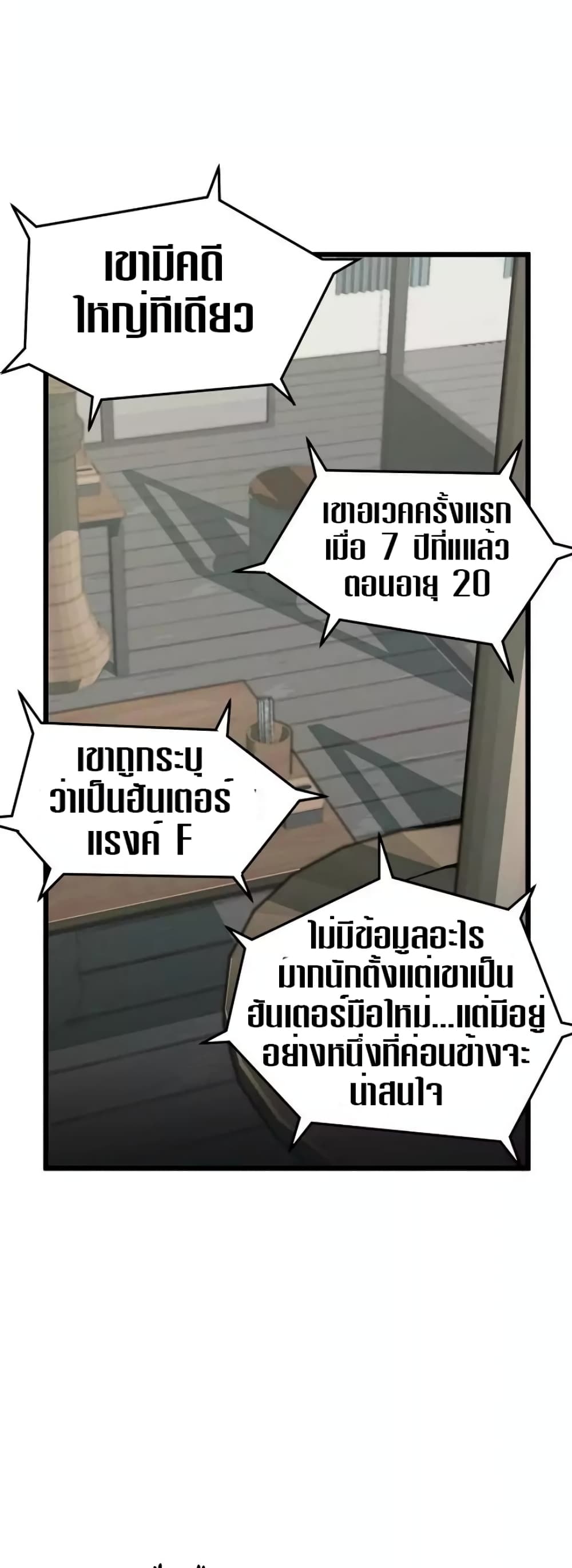 Murim Login ตอนที่ 43 9
