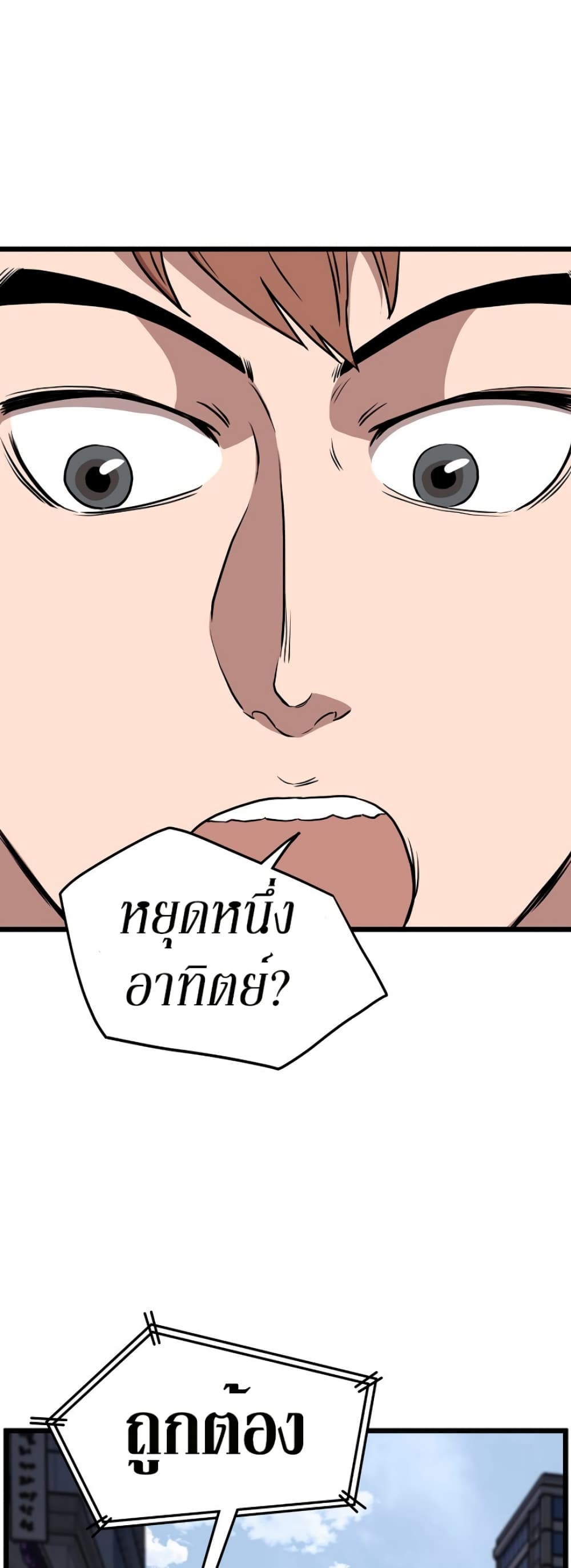 Murim Login ตอนที่ 71 48
