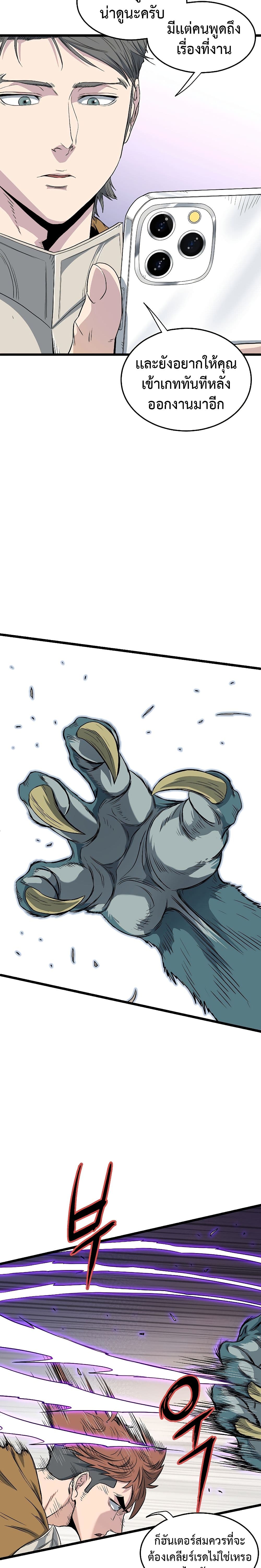 Murim Login ตอนที่ 139 15