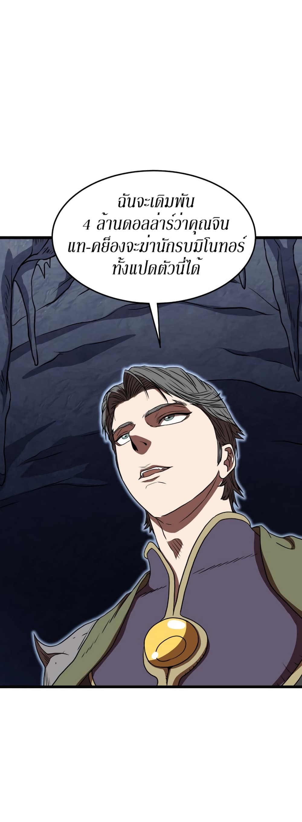 Murim Login ตอนที่ 69 40