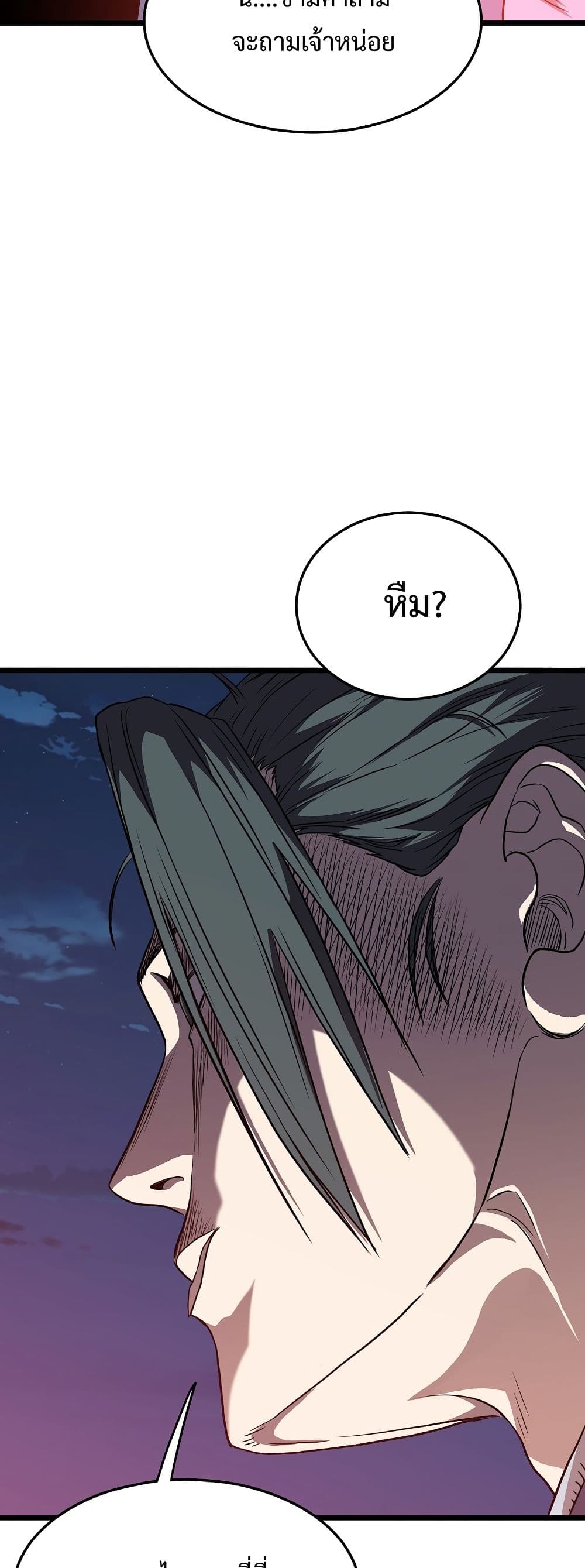 Murim Login ตอนที่ 78 27