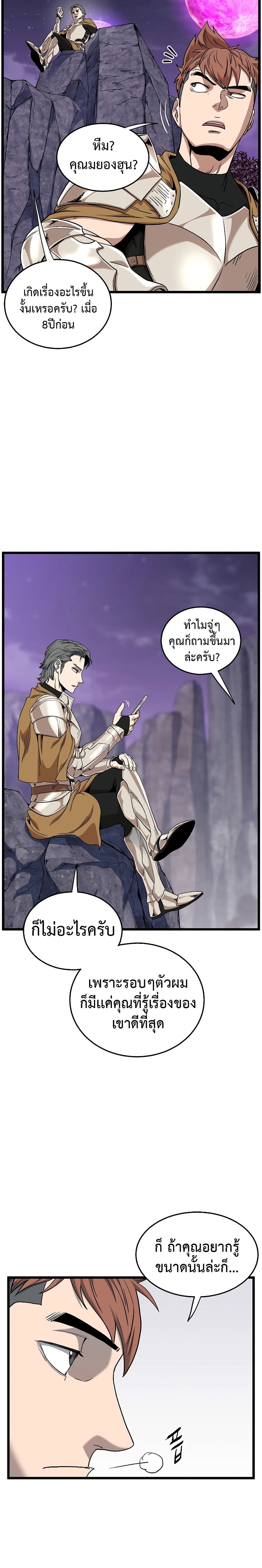 Murim Login ตอนที่ 139 18