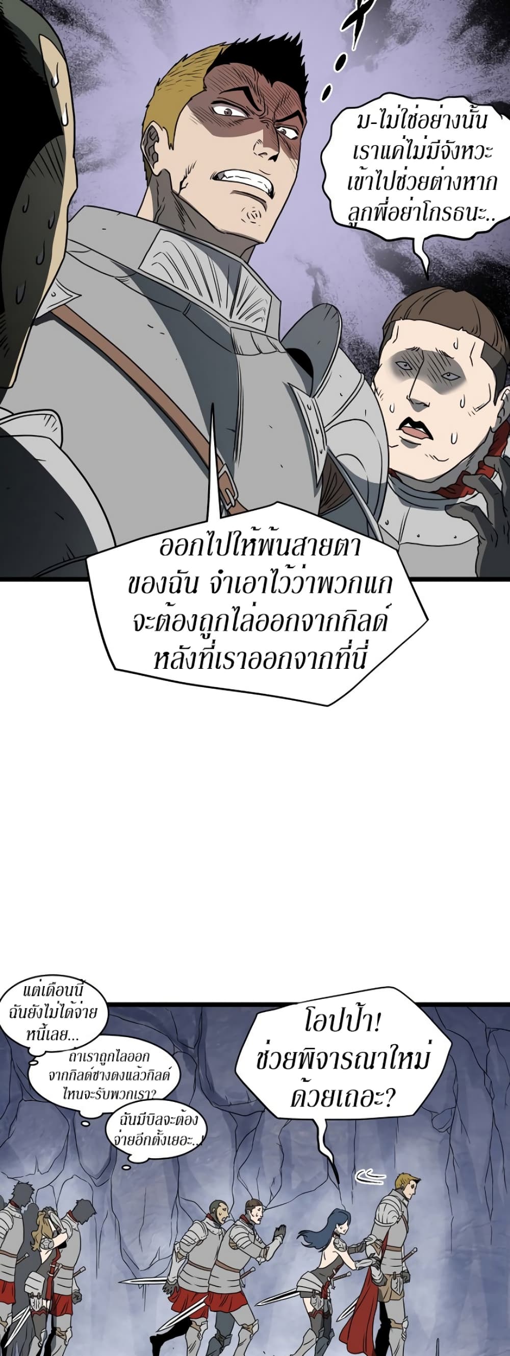 Murim Login ตอนที่ 70 36