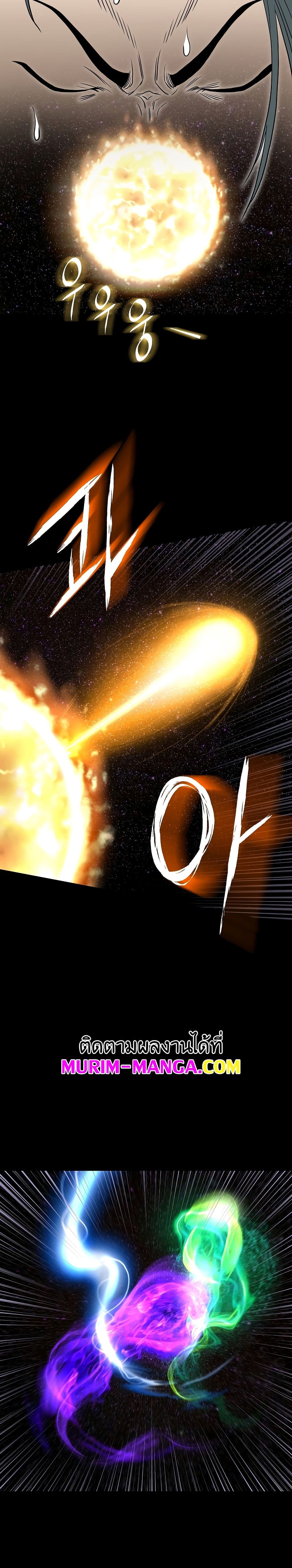 Murim Login ตอนที่ 134 39