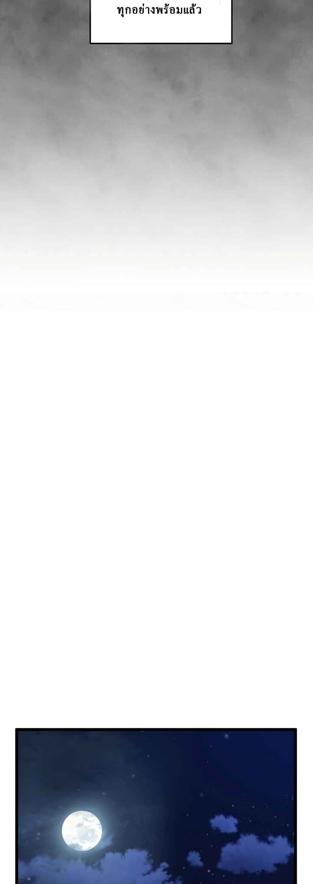Murim Login ตอนที่ 73 43