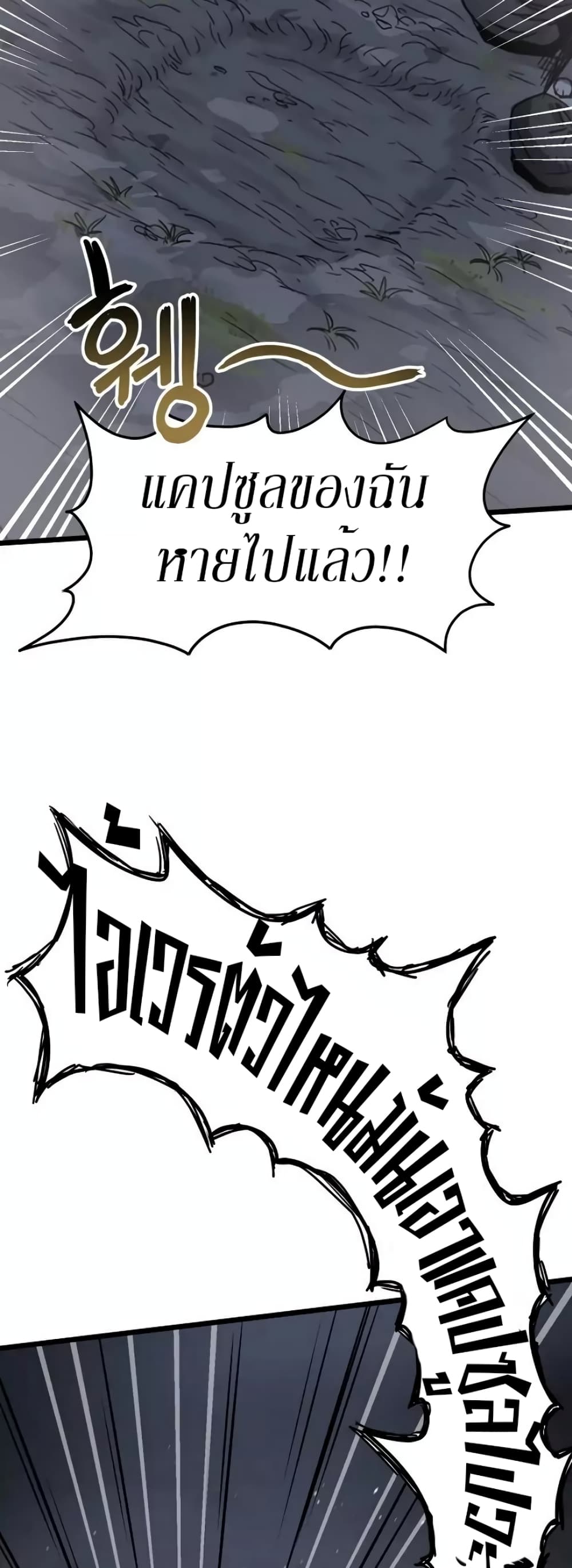 Murim Login ตอนที่ 43 24