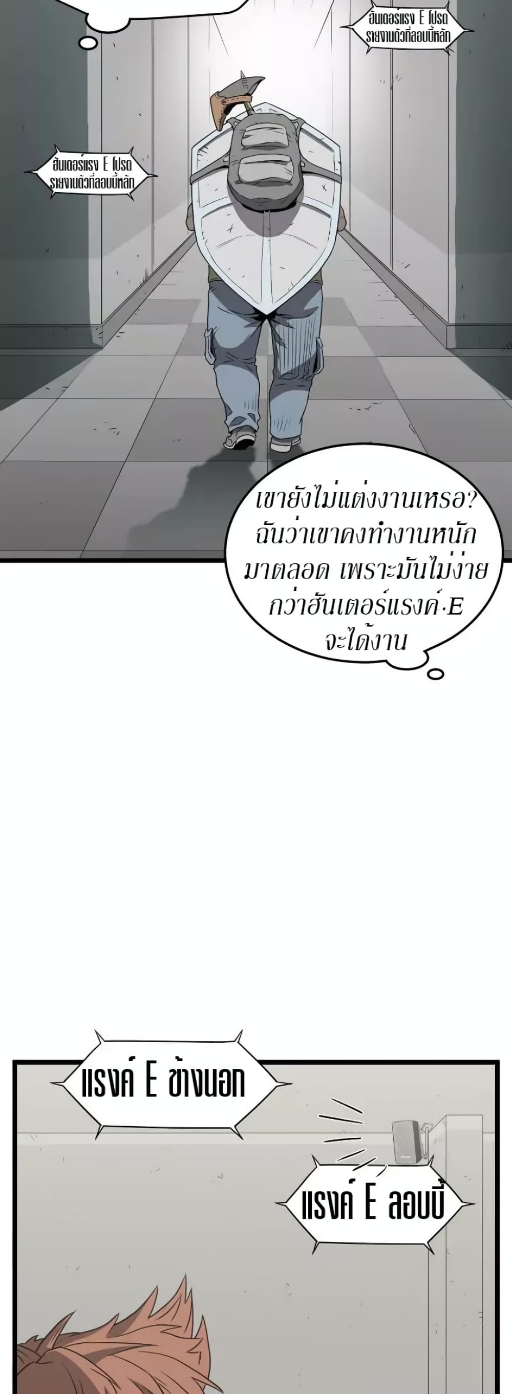 Murim Login ตอนที่ 38 46