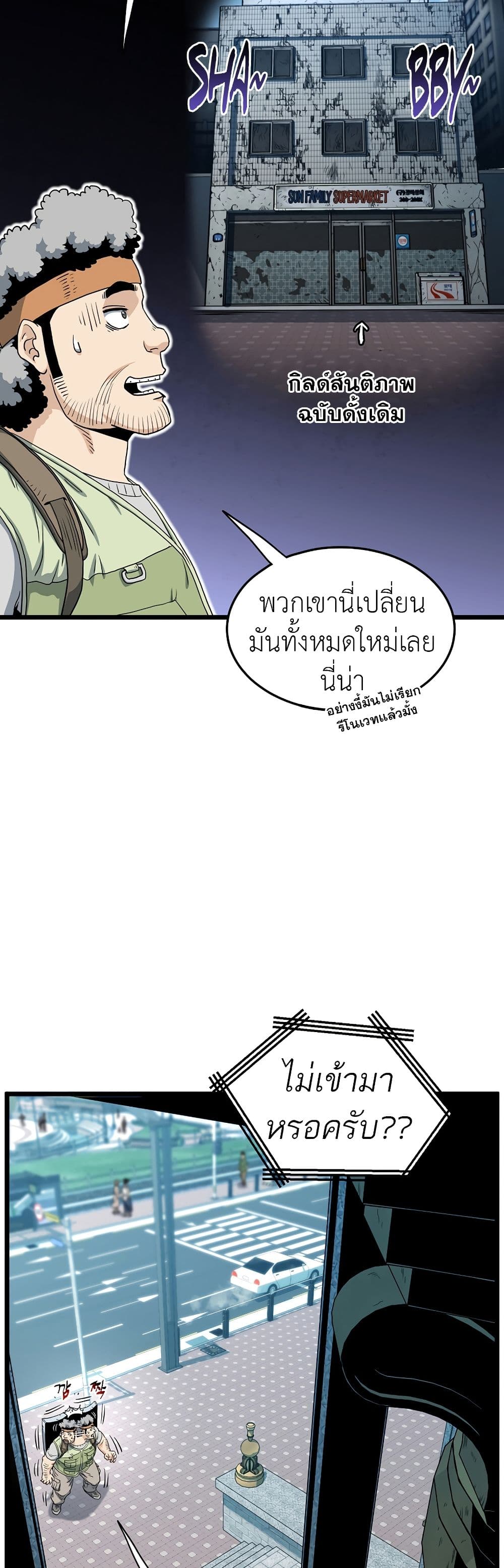 Murim Login ตอนที่ 137 20