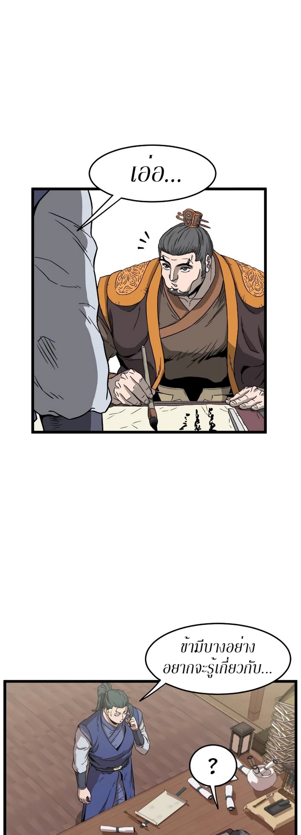 Murim Login ตอนที่ 32 37