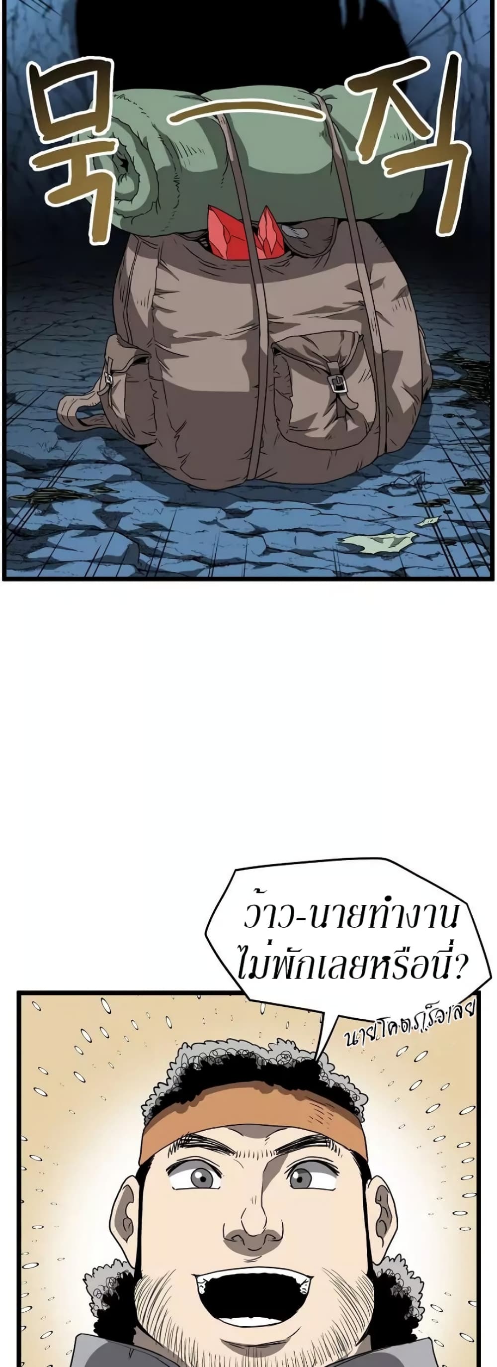 Murim Login ตอนที่ 40 31