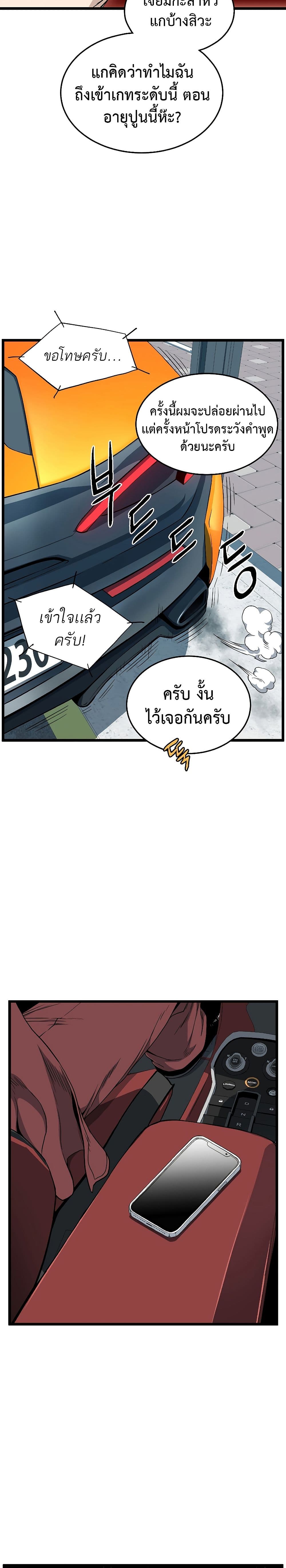Murim Login ตอนที่ 140 5