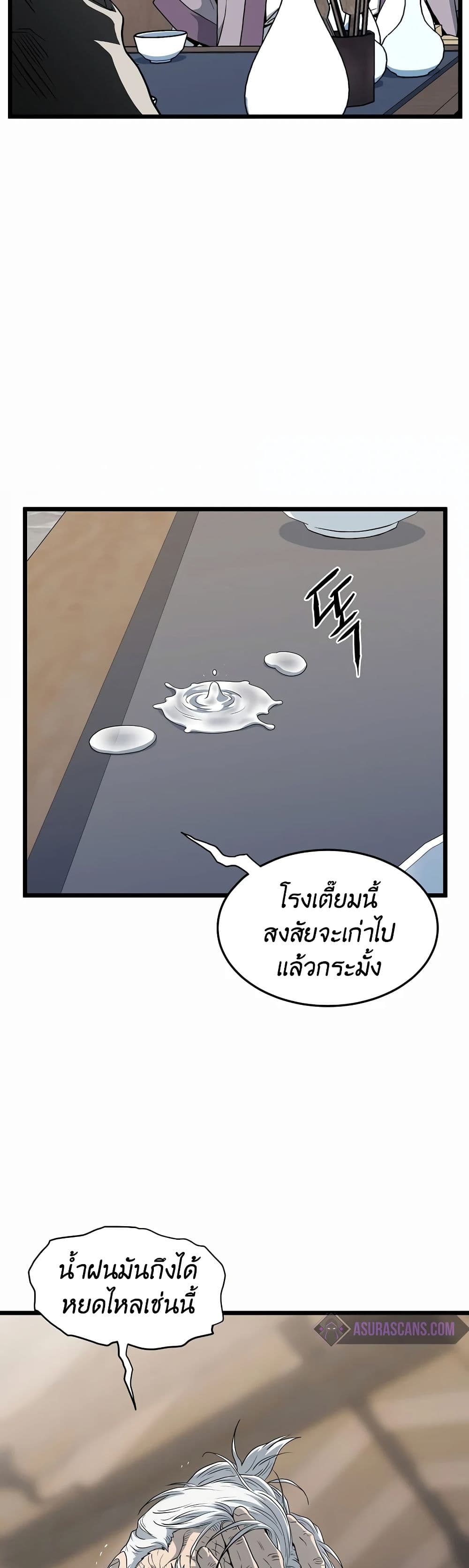 Murim Login ตอนที่ 118 59