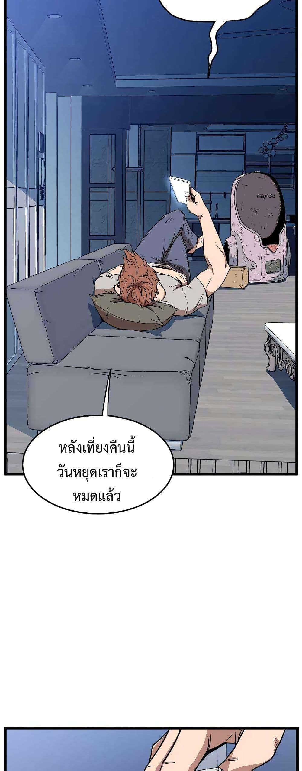 Murim Login ตอนที่ 76 28