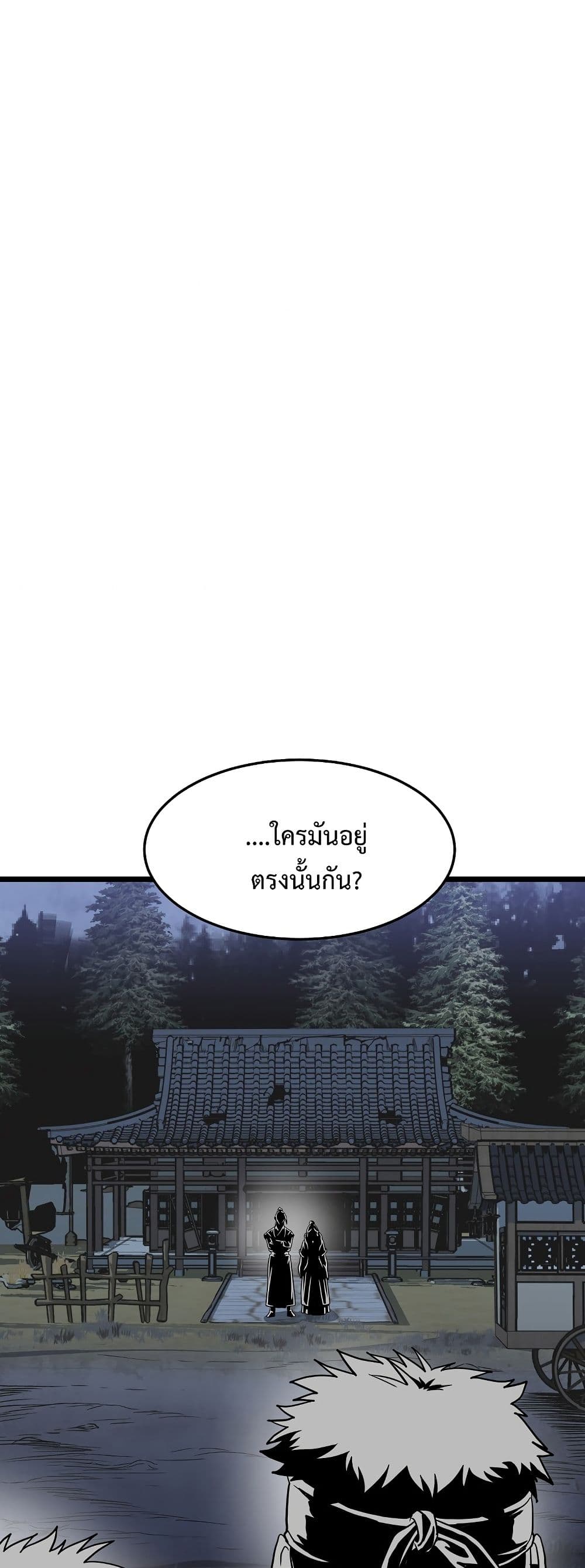 Murim Login ตอนที่ 78 32