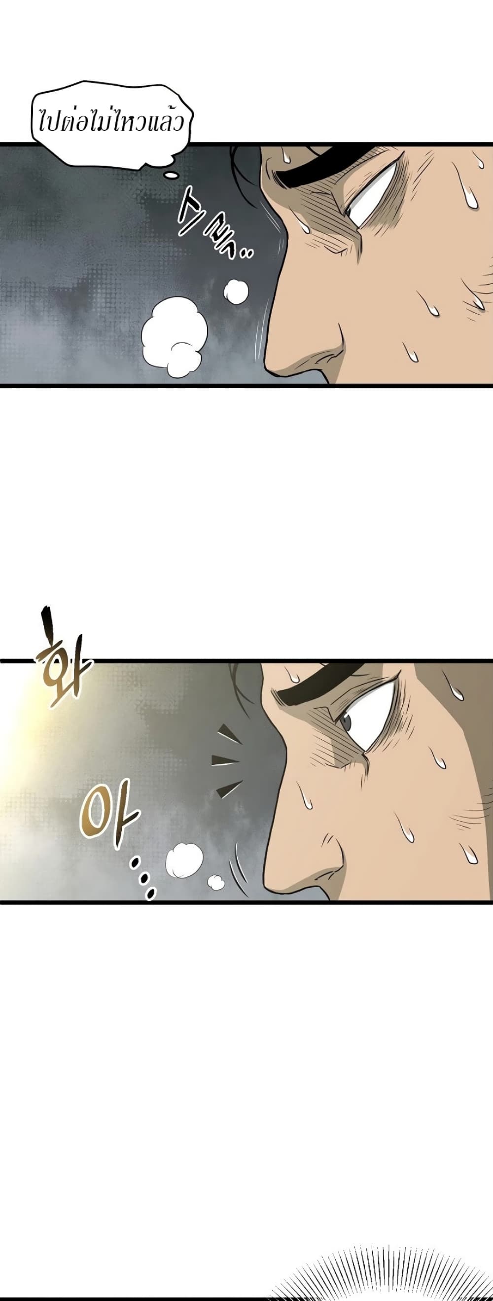Murim Login ตอนที่ 49 48