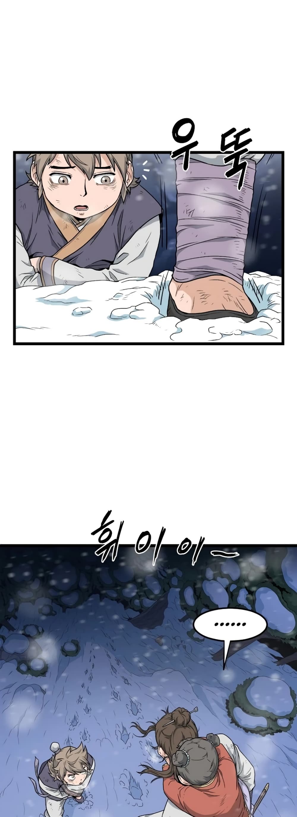Murim Login ตอนที่ 22 18
