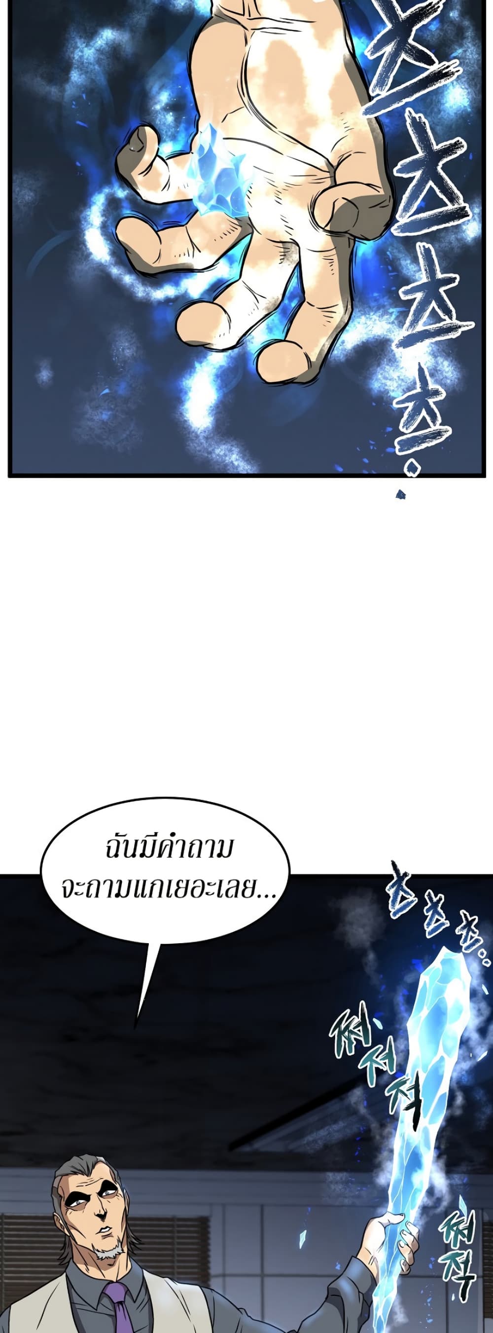 Murim Login ตอนที่ 71 13