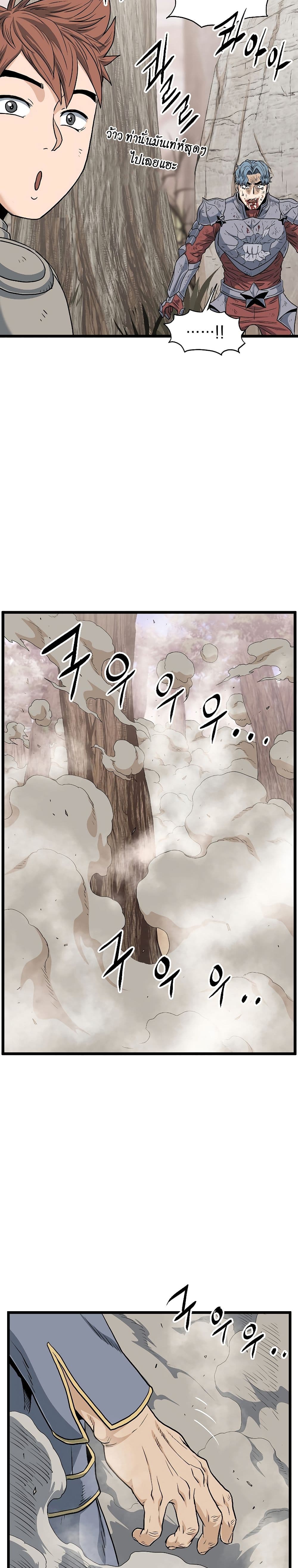 Murim Login ตอนที่ 147 15