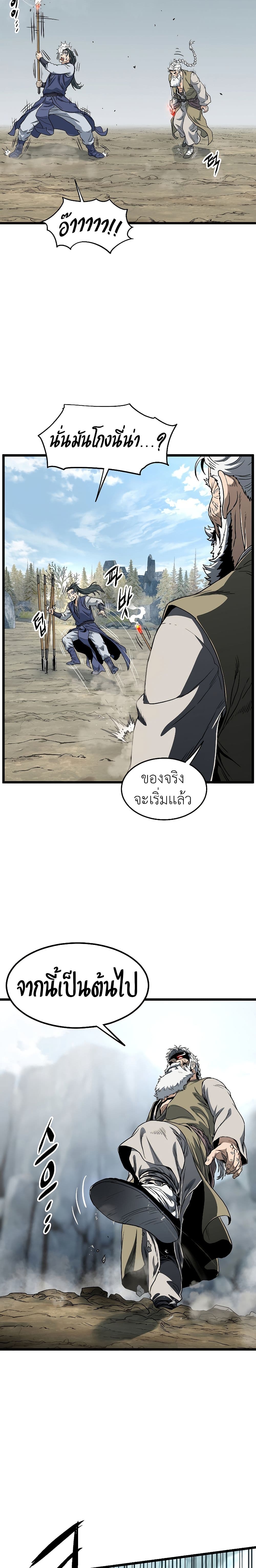 Murim Login ตอนที่ 133 16