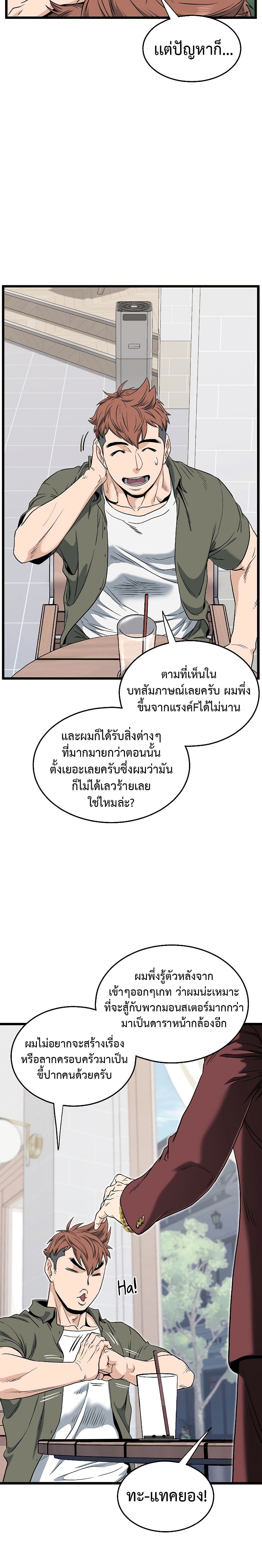 Murim Login ตอนที่ 139 6