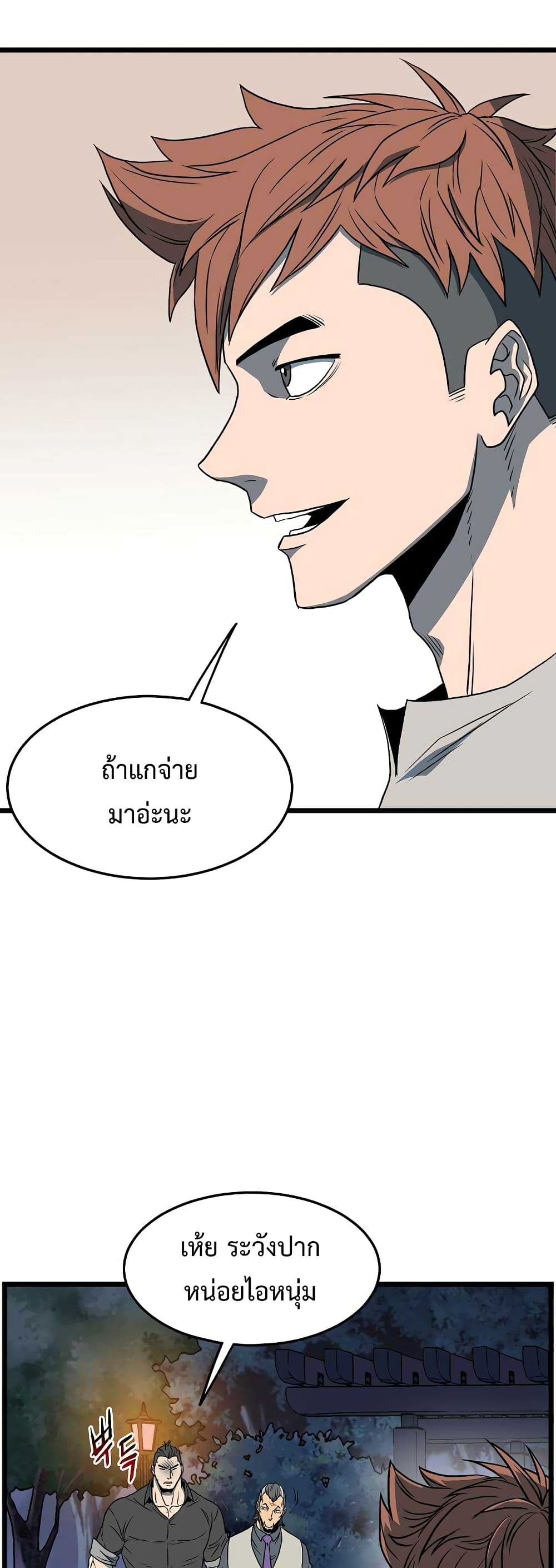 Murim Login ตอนที่ 75 7