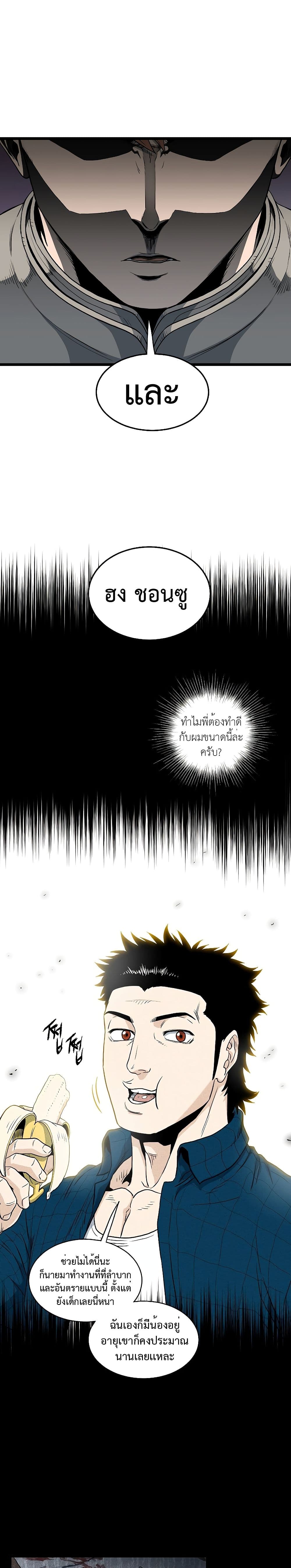 Murim Login ตอนที่ 144 12