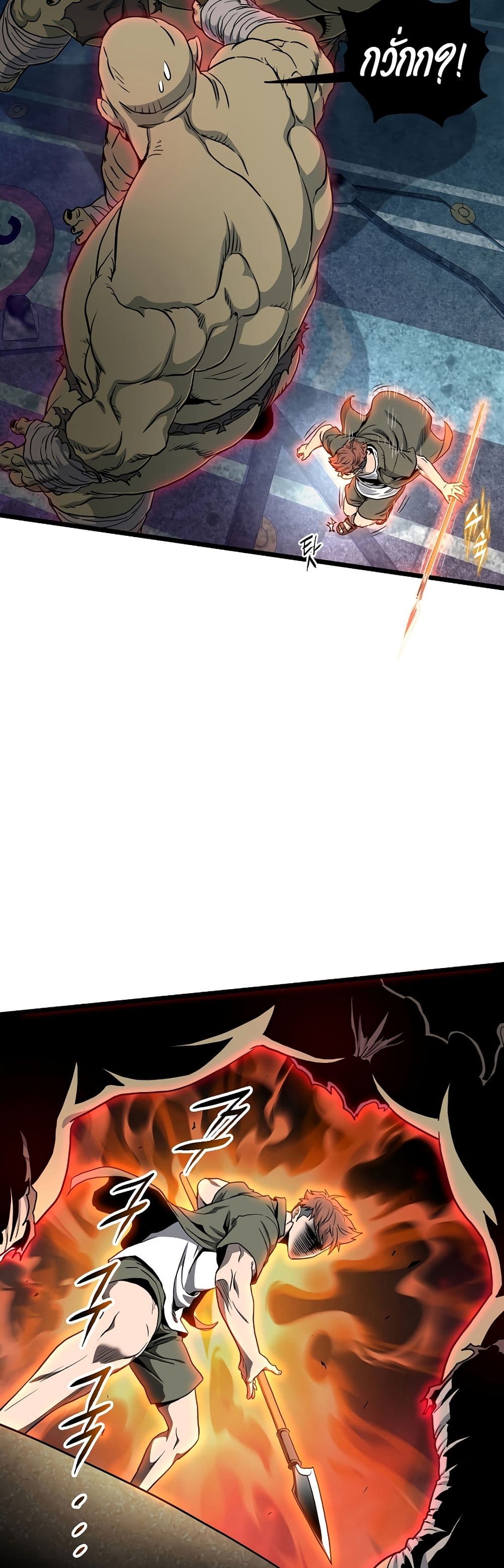 Murim Login ตอนที่ 137 10