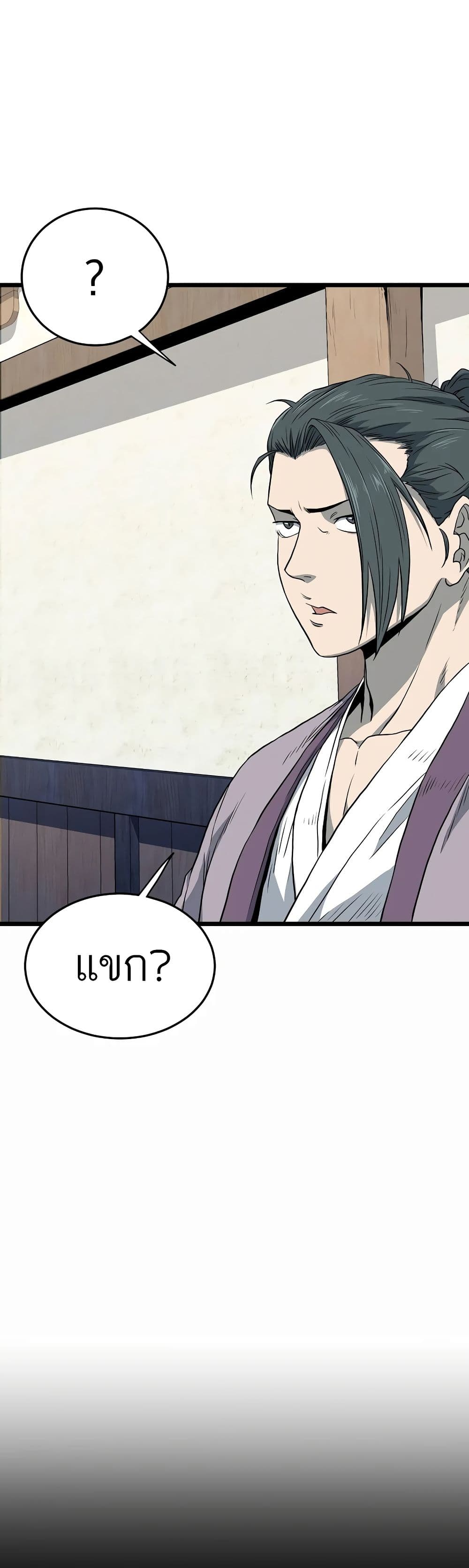 Murim Login ตอนที่ 118 17