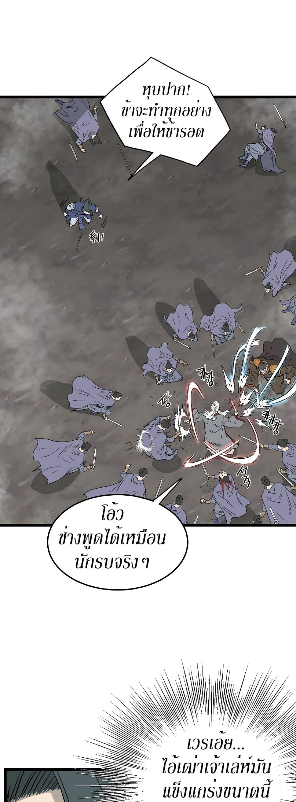 Murim Login ตอนที่ 55 30