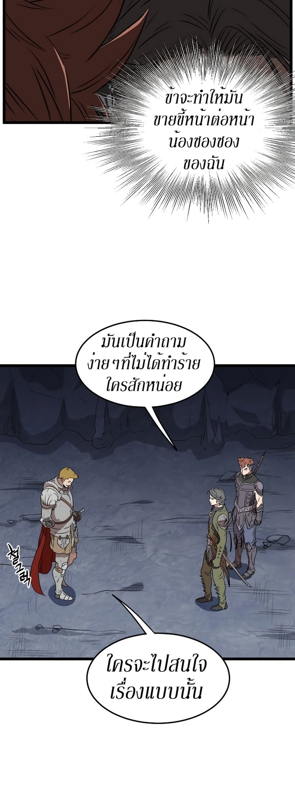 Murim Login ตอนที่ 69 22