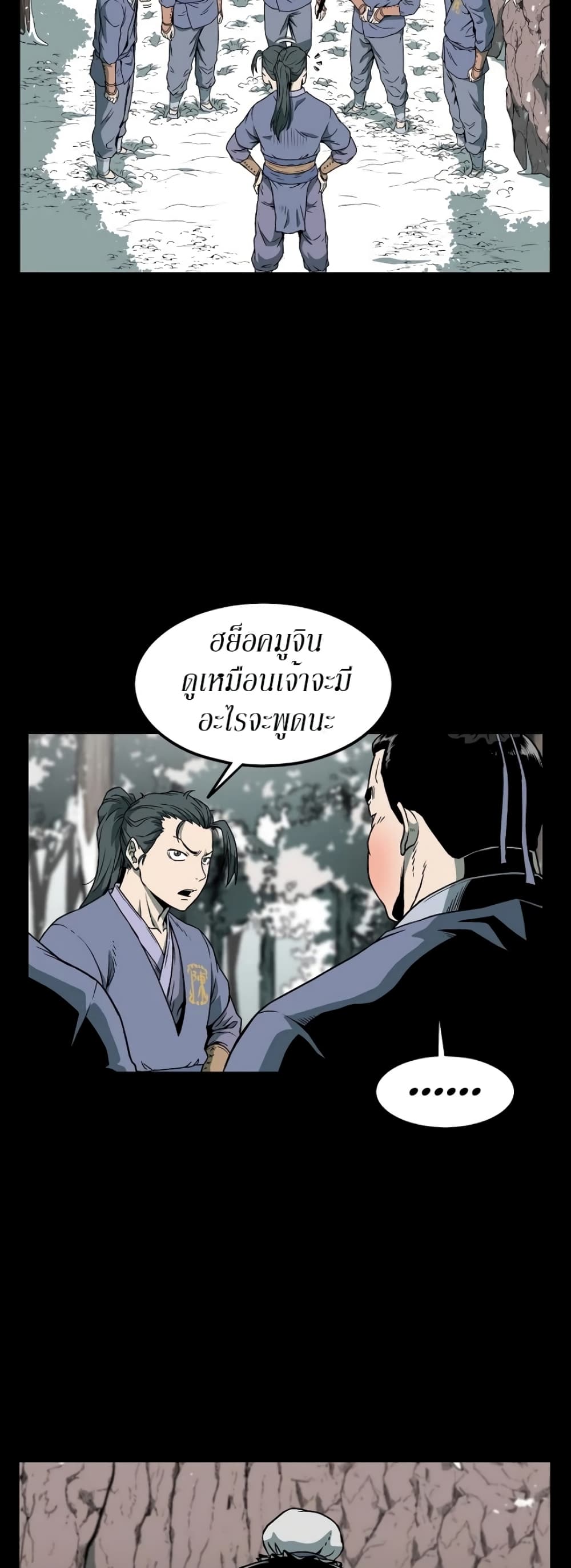 Murim Login ตอนที่ 25 11