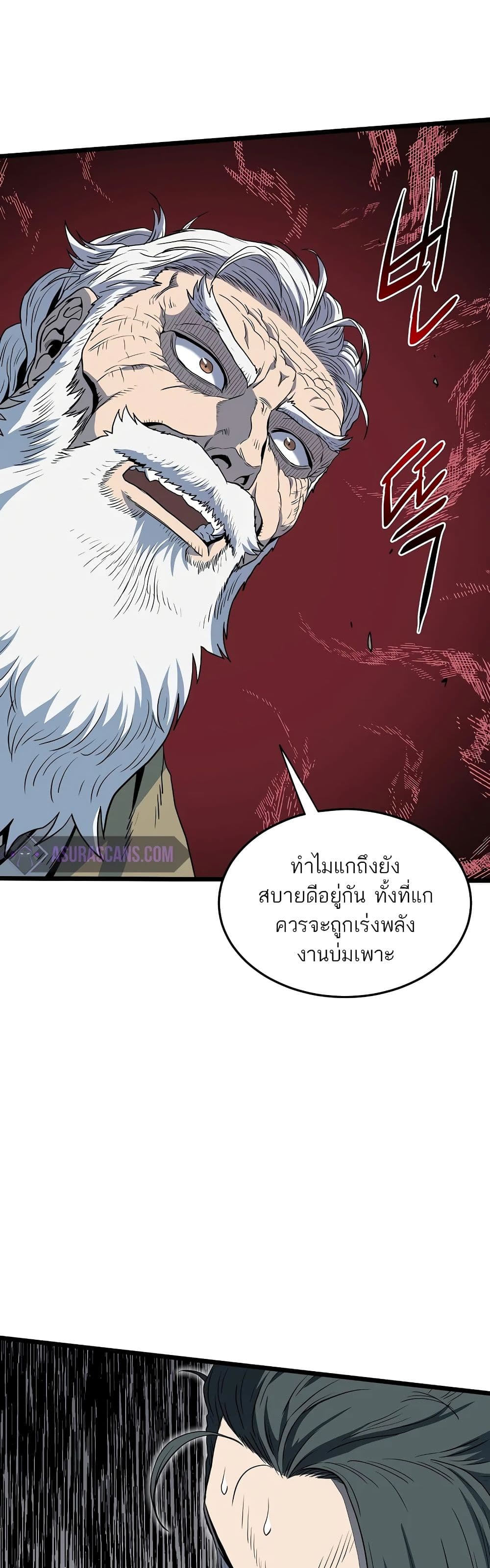 Murim Login ตอนที่ 115 35