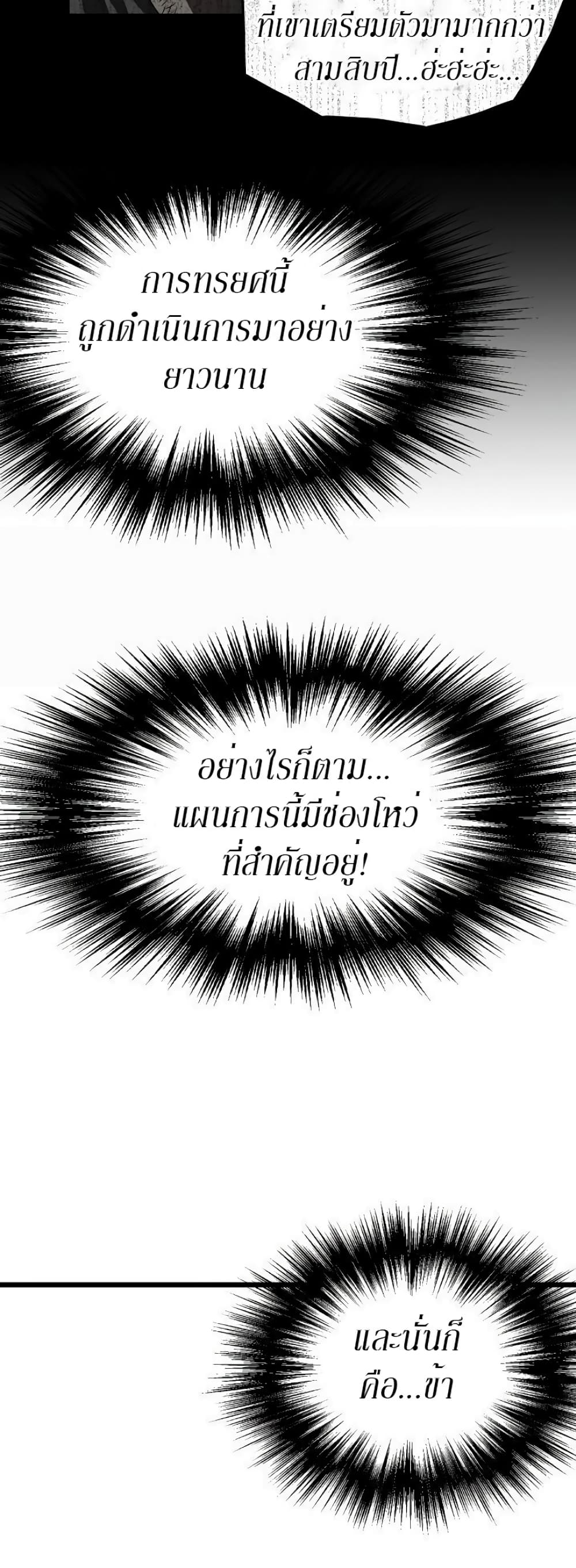Murim Login ตอนที่ 50 27
