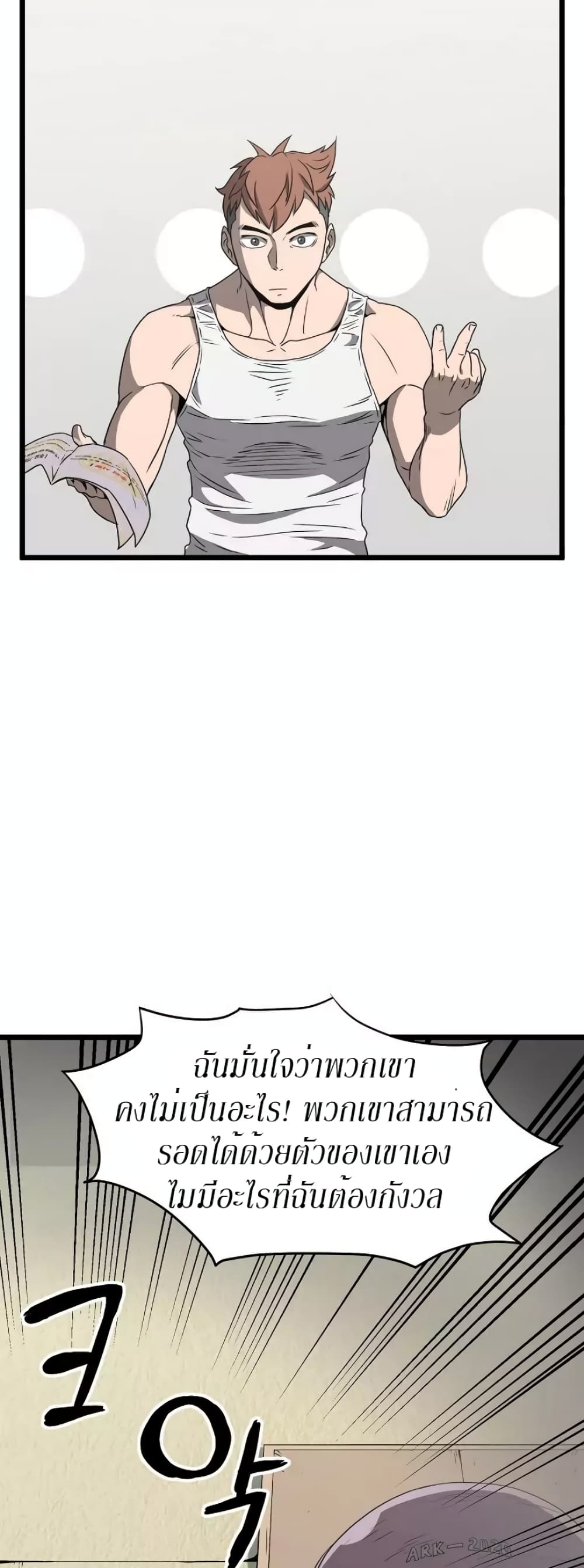 Murim Login ตอนที่ 38 7