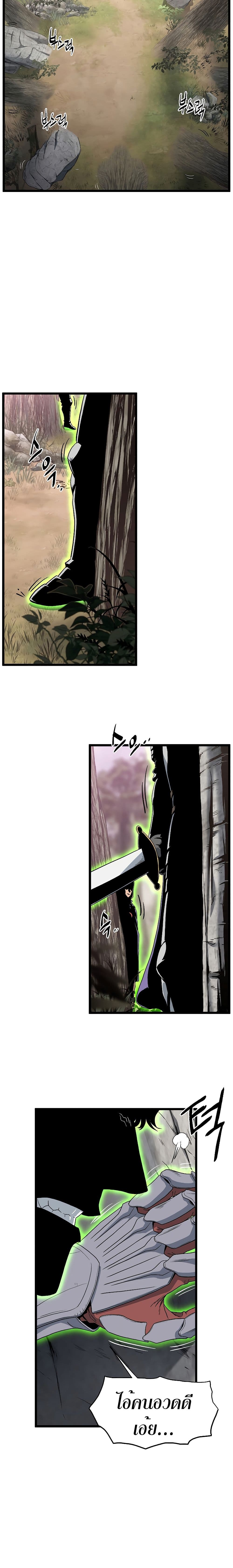 Murim Login ตอนที่ 146 26