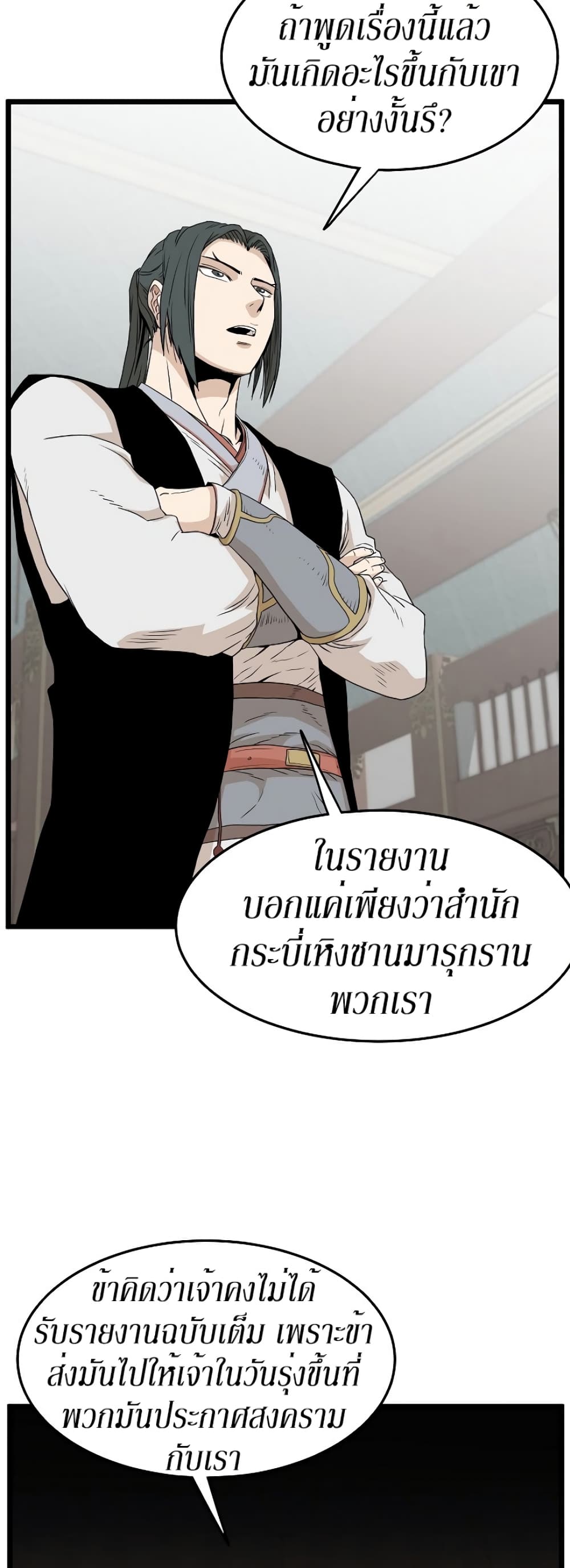 Murim Login ตอนที่ 61 36