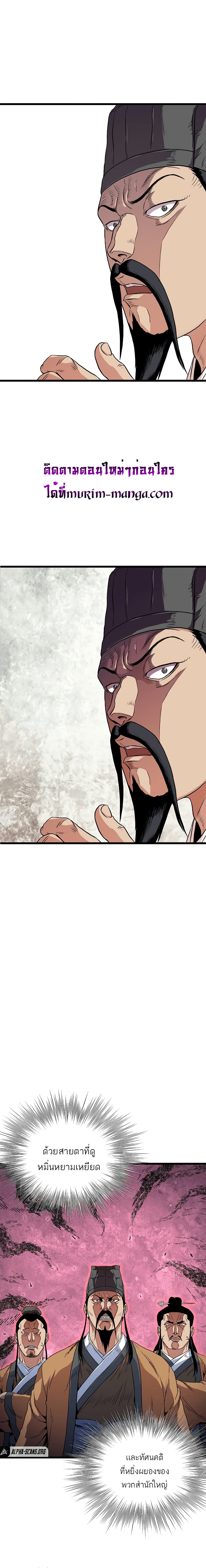 Murim Login ตอนที่ 96 1