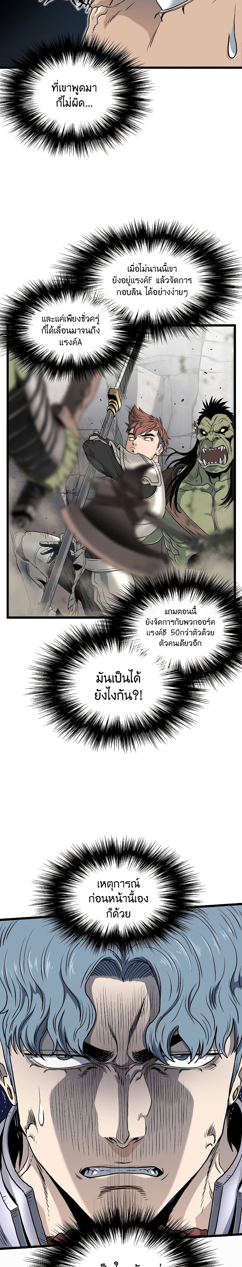 Murim Login ตอนที่ 142 8